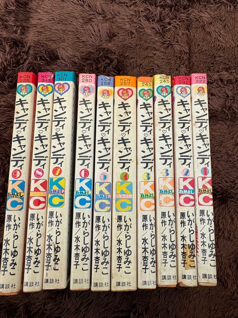 キャンディ・キャンディ 全9巻セット