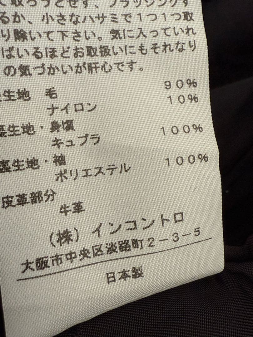ヴィヴィアンウエストウッド レッドレーベル ウールオーバーコート