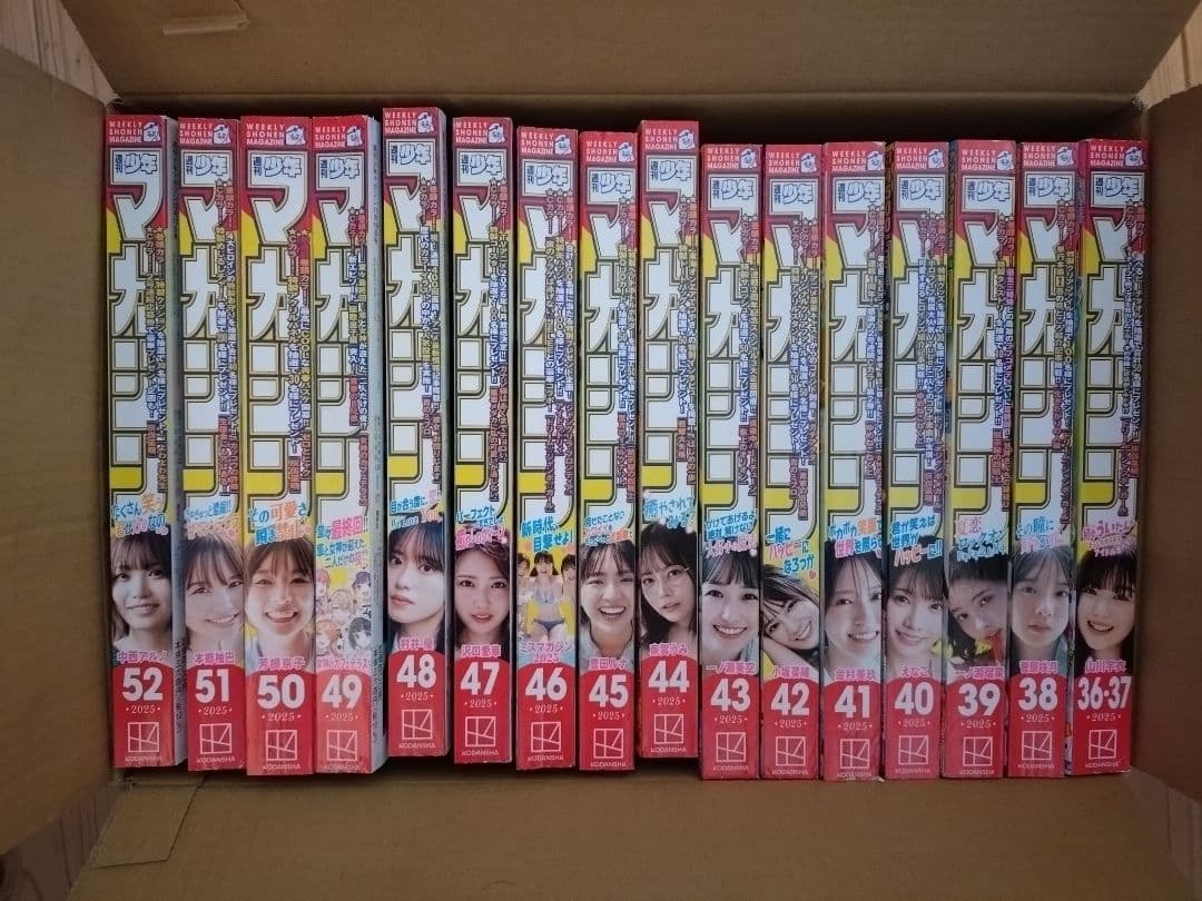週刊少年マガジン2025年No.1〜52まで1年分 まとめ売り。
