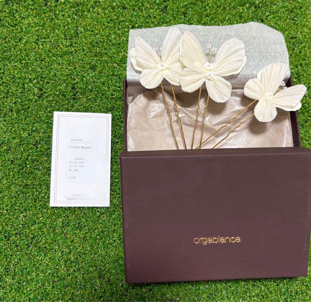 orgablanca カプリピン 蝶ピン【まとめ買い割引アリ!!】