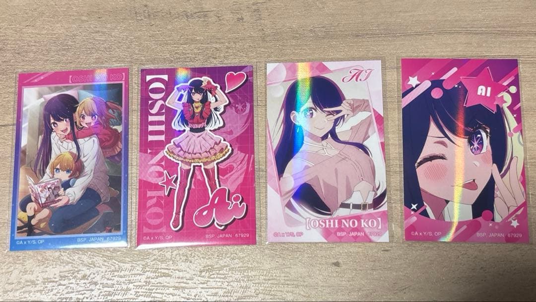 一番くじ　推しの子 A賞 ラストワン賞 H賞　I賞　セット