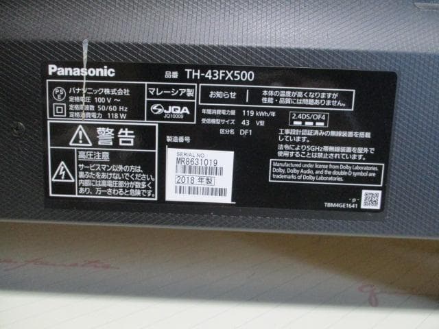 Panasonic 43型 4K液晶