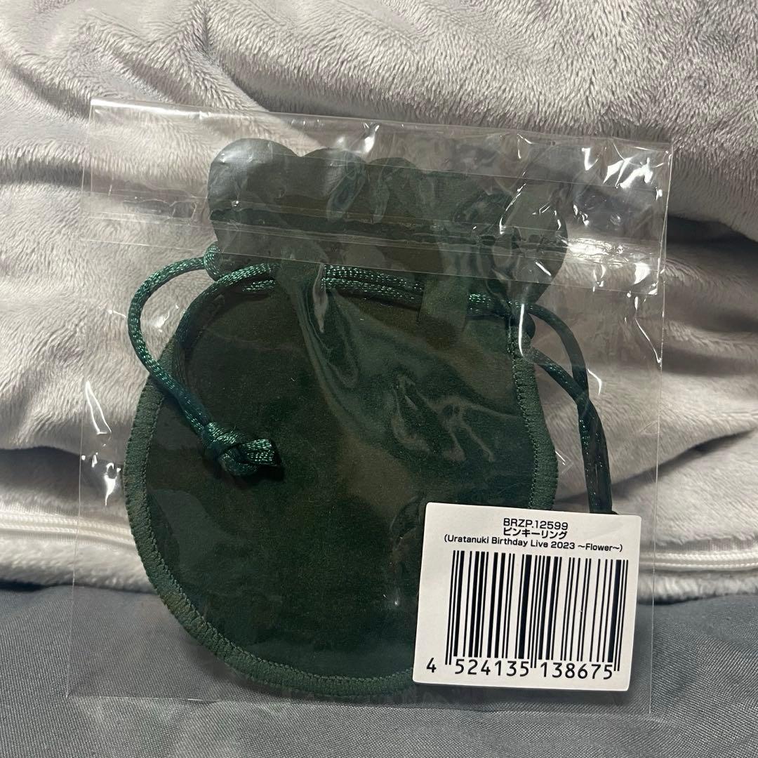 うらたぬき　ピンキーリング