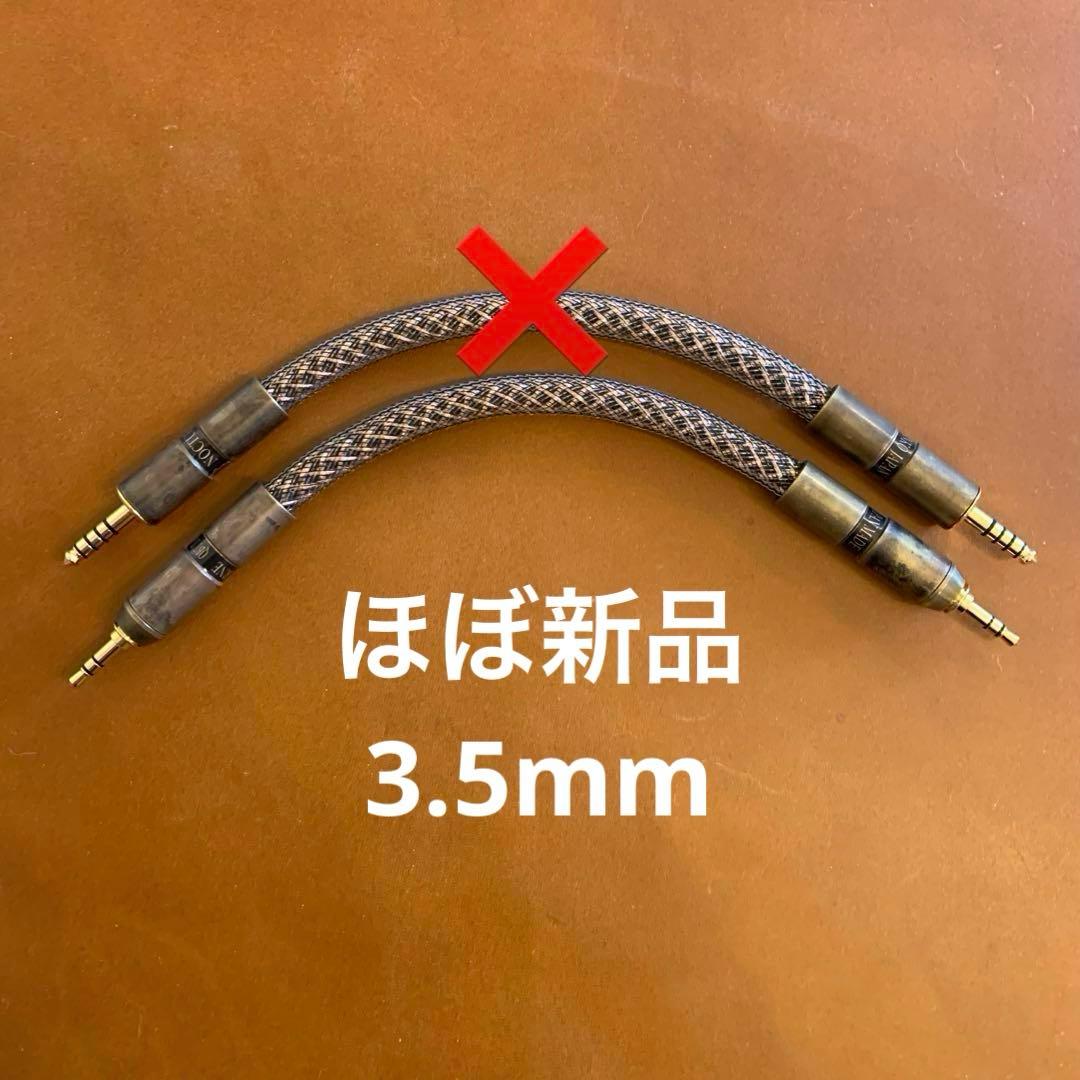 値下 美品 オーディオみじんこ NOCTURNE 3.5mm ケーブル ミニミニ