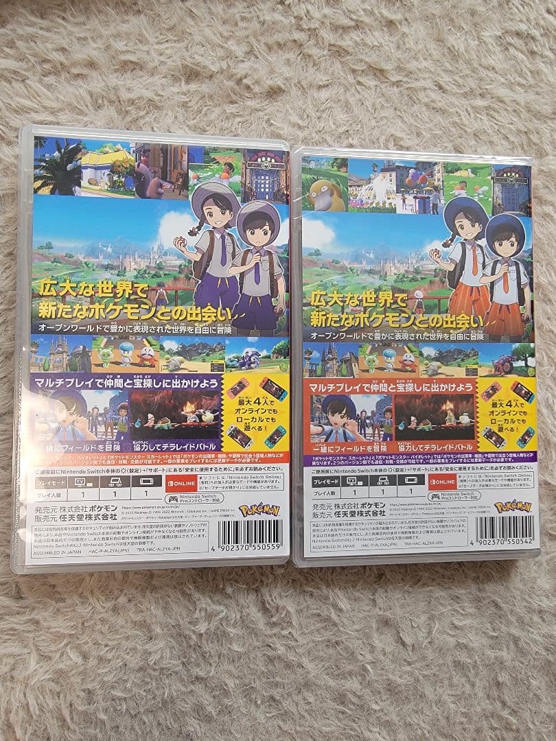 ポケットモンスター　スカーレット、バイオレットセット