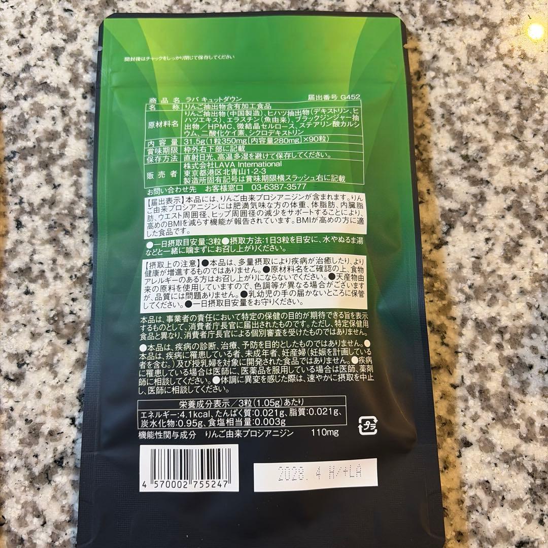 LAVA 水素美人プレミアム1袋&キュットダウン1袋　ラバ