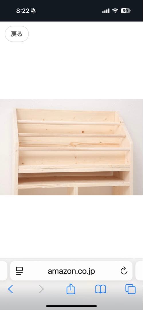 絵本ラック 薄型 壁面 無塗装 ハンドメイド MAPLEポッポ