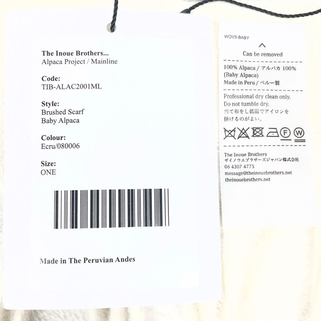 【未使用タグ付】 イノウエブラザーズ アルパカ100% マフラー ホワイト