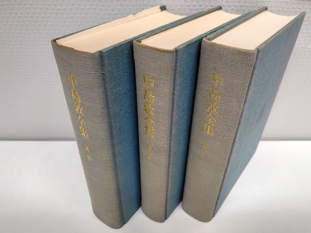 『中島敦全集』全三巻、『中島敦研究』、『決定版 中島敦全集第二巻補遺』計5冊
