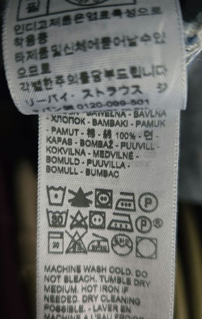 【試着のみ】Levi's デニムジャケット TYPE 1 XL