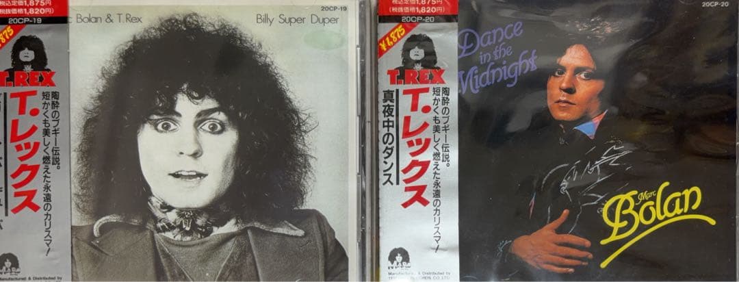 T. Rex テイチク 20CPシリーズ 全20巻フルコンプリート