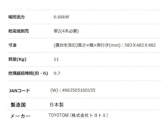 トヨトミ KS-67H(W) 対流形石油ストーブ 新品未開封品 説明書わけあり