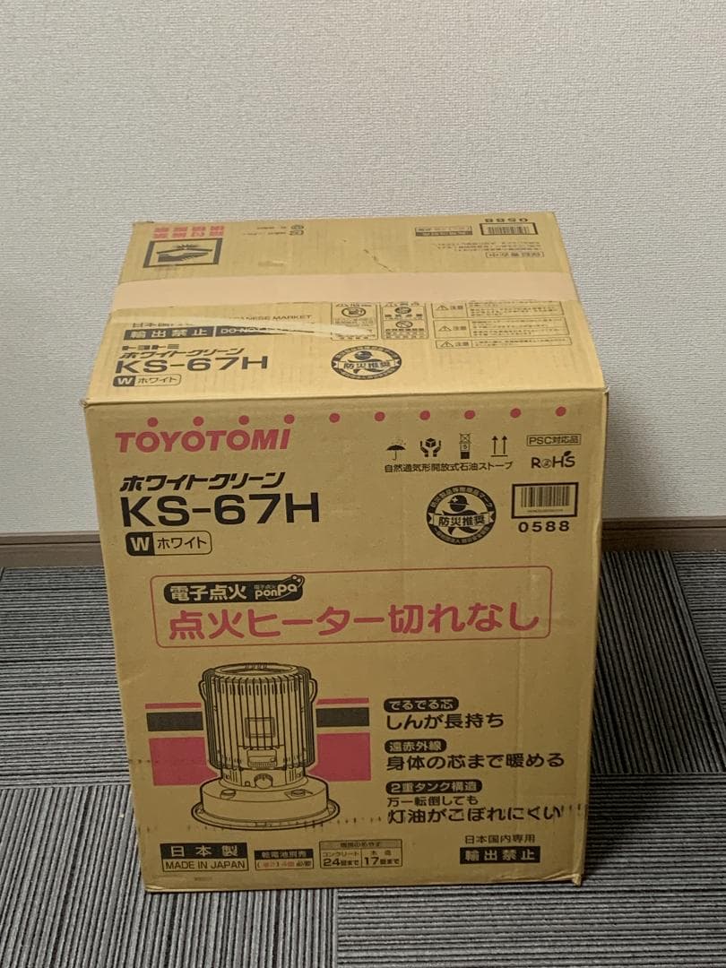 トヨトミ KS-67H(W) 対流形石油ストーブ 新品未開封品 説明書わけあり
