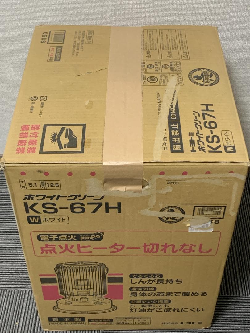 トヨトミ KS-67H(W) 対流形石油ストーブ 新品未開封品 説明書わけあり