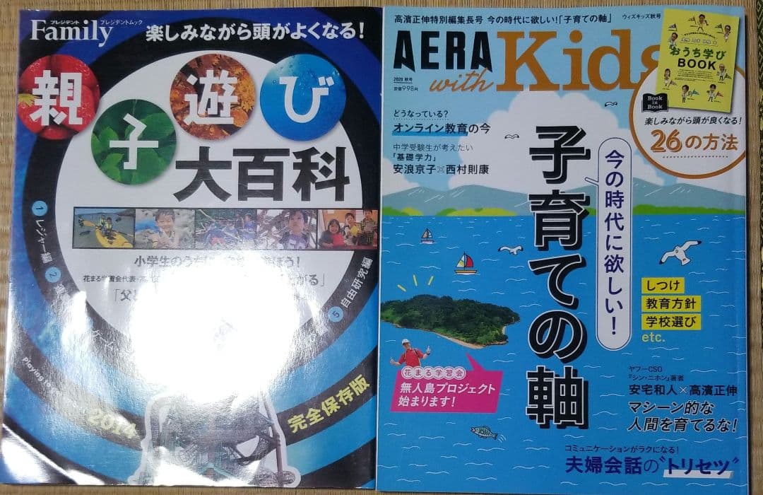 親子遊び大百科 2014完全保存版