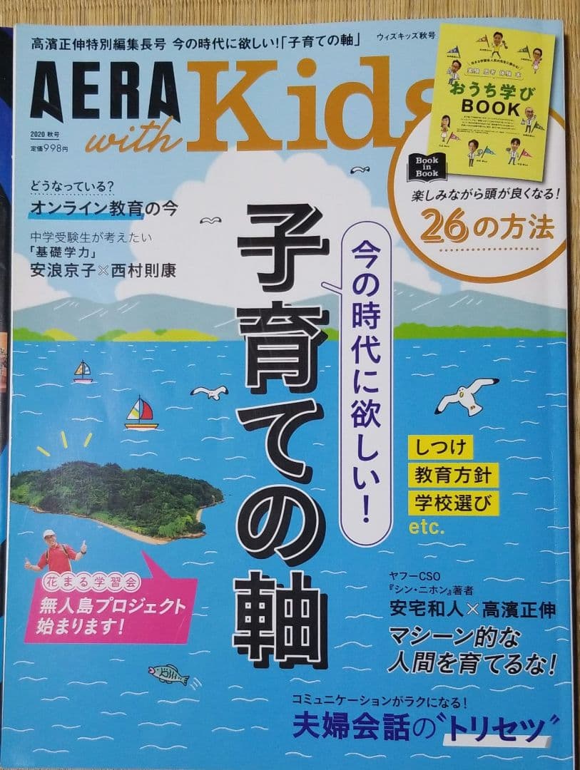 親子遊び大百科 2014完全保存版