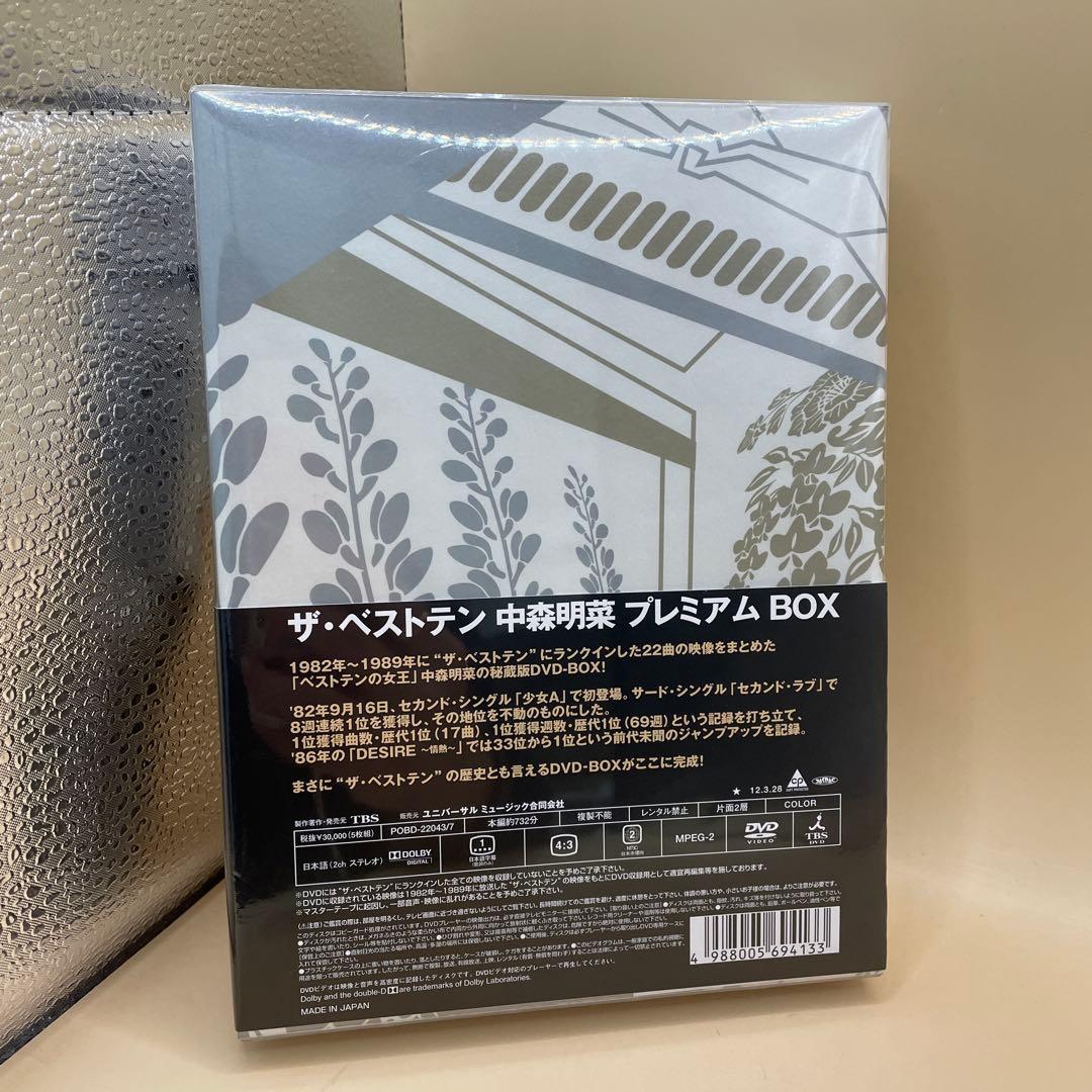 ザ・ベストテン 中森明菜 プレミアム BOX