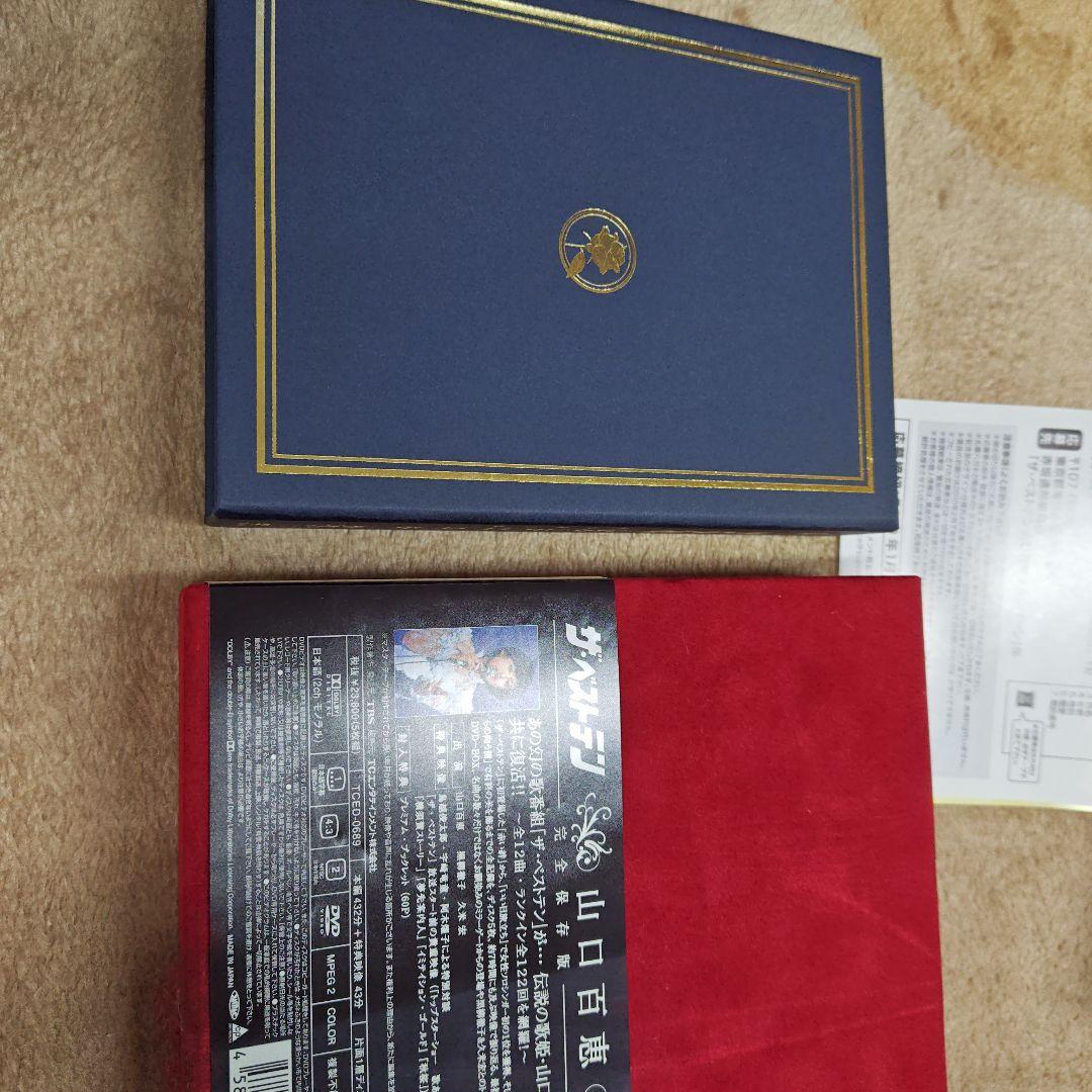 山口百恵/ザ・ベストテン 山口百恵 完全保存版 DVD-BOX〈5枚組〉