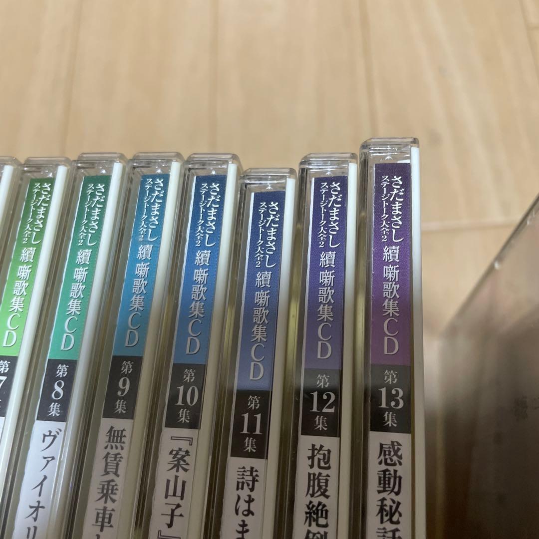さだまさし ステージトーク大全 噺歌集 21枚
