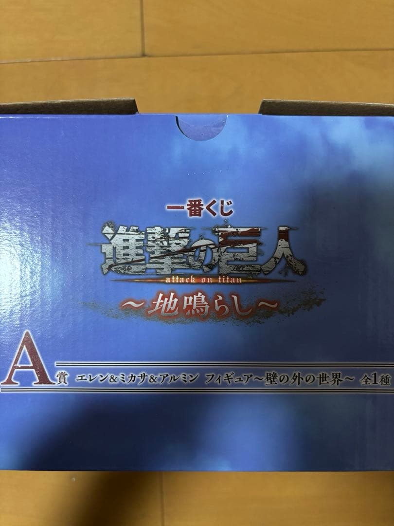 進撃の巨人　地鳴らし　一番くじ　フィギュア　A賞　エレン＆ミカサ＆アルミン