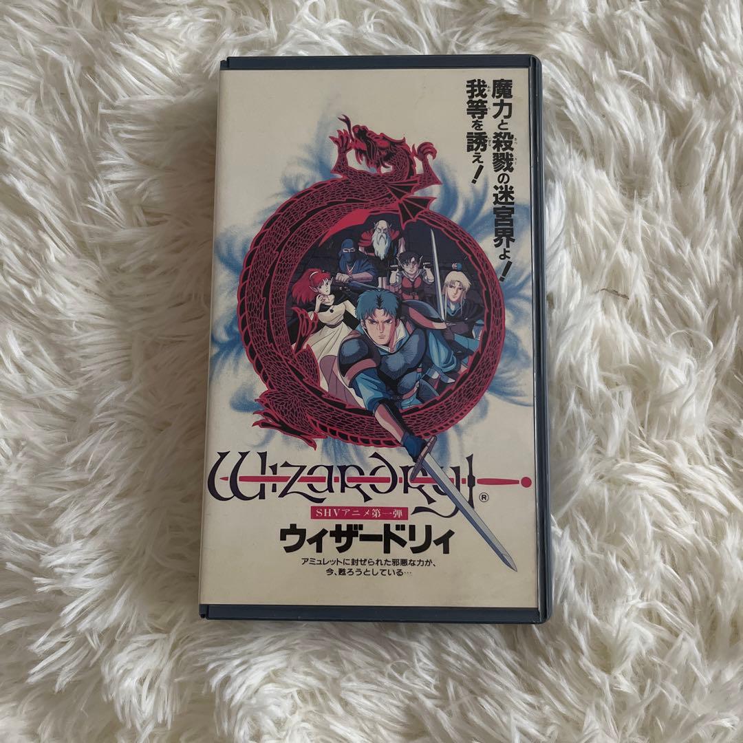 レア　VHS ウィザードリィ