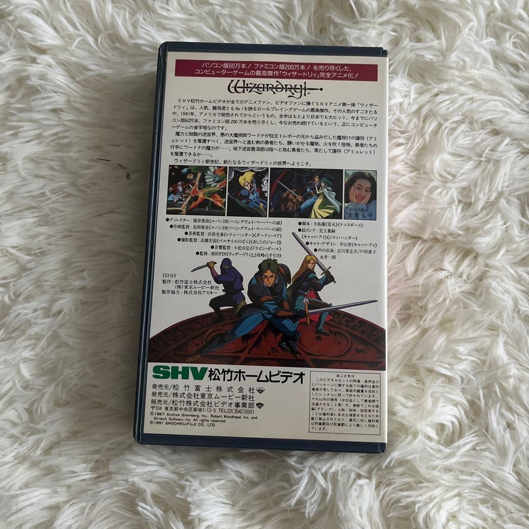 レア　VHS ウィザードリィ
