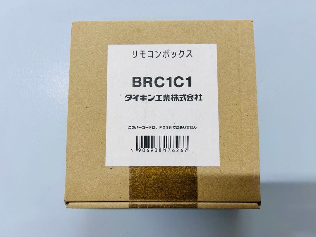 【新品・未使用】ダイキン　エアコンリモコンボックスBRC1C1 3個セット