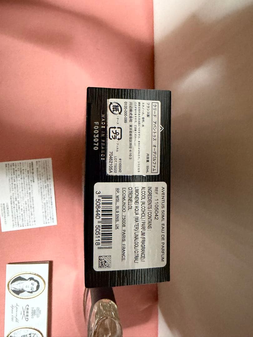 CREED aventus クリード　アバントゥス　50ml