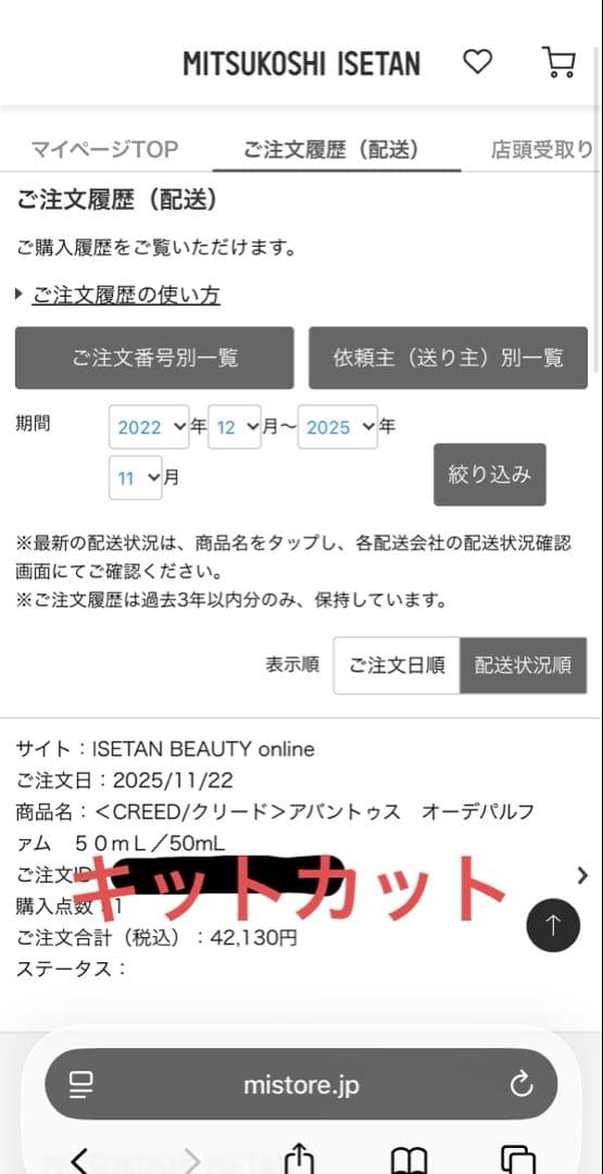 CREED aventus クリード　アバントゥス　50ml