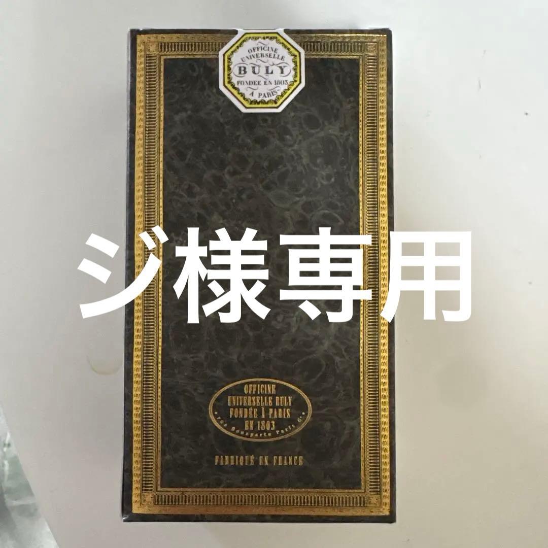 オー・トリプル ミルラ・デリトレー