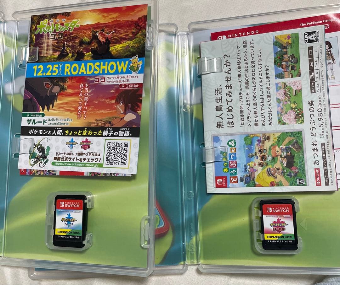 ポケットモンスター ソード シールド エキスパンションパスswitch