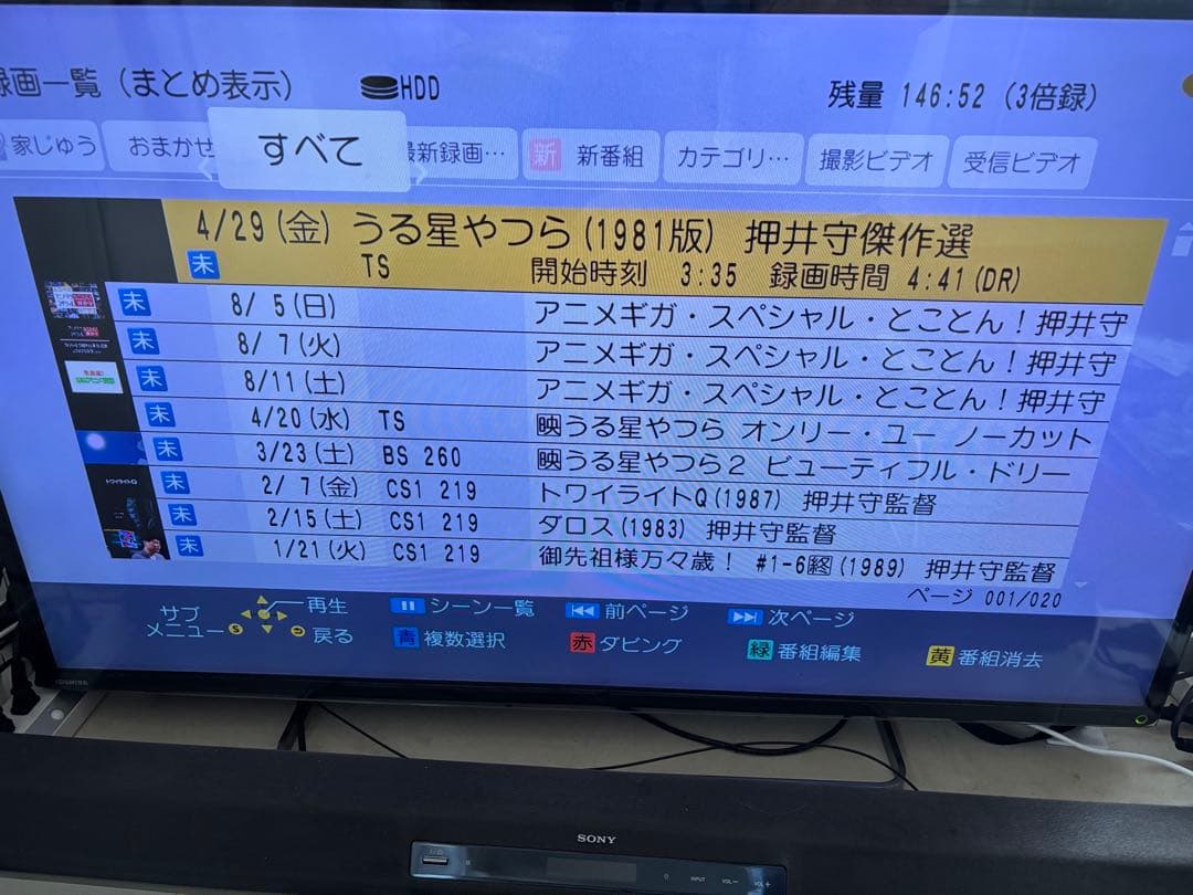 【完動品】DMR-BRX4000 4TB パナソニック全自動DIGAレコーダー