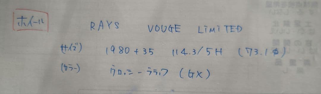 RAYS ホイール1980+35 114,3/5H 4本 牛五郎さん、専用