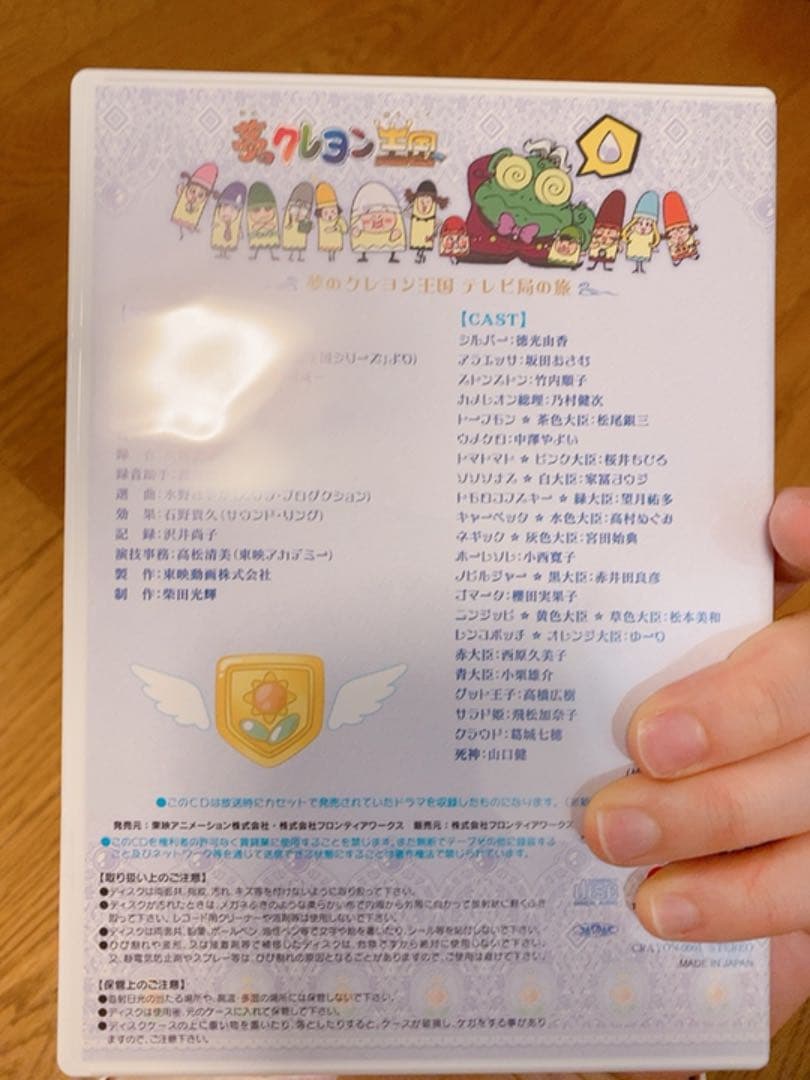 夢のクレヨン王国　DVD