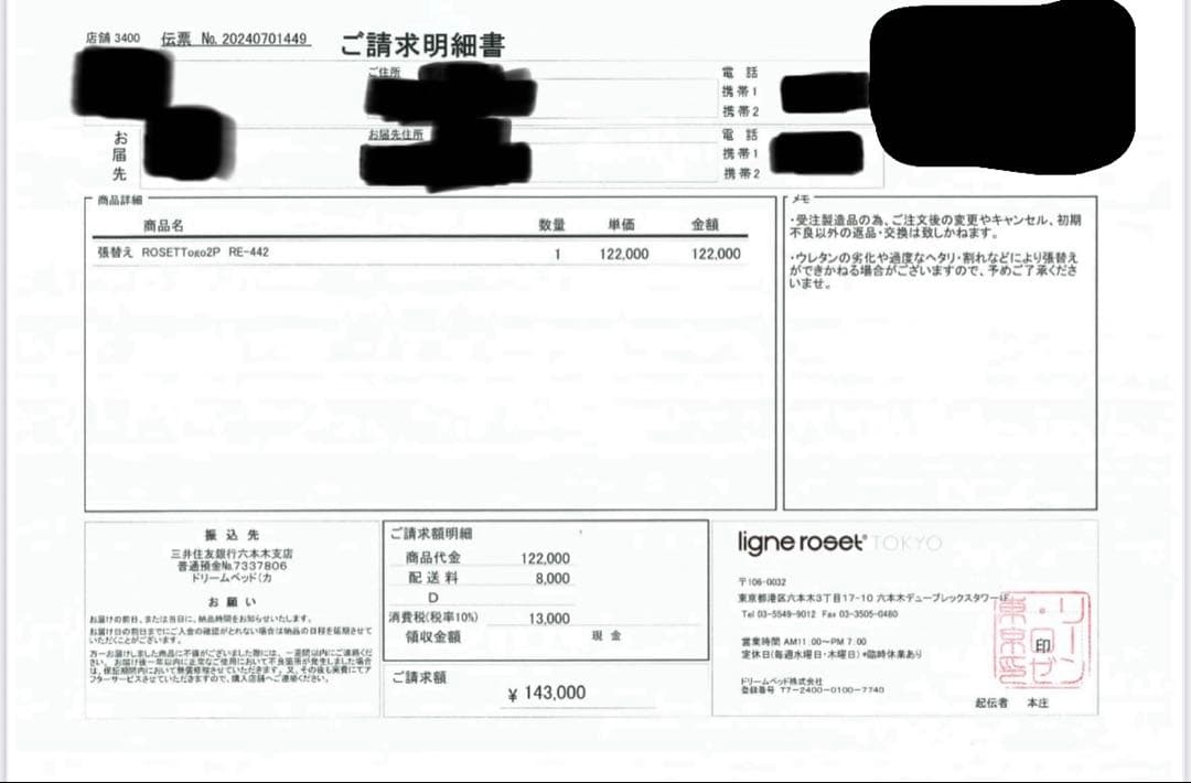 ligne roset トーゴ ブラック 2人掛けソファ