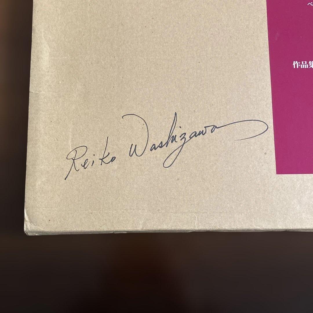 鷲沢玲子のキルティングデザインセレクション集 : ベースラインから華麗なるホワ…