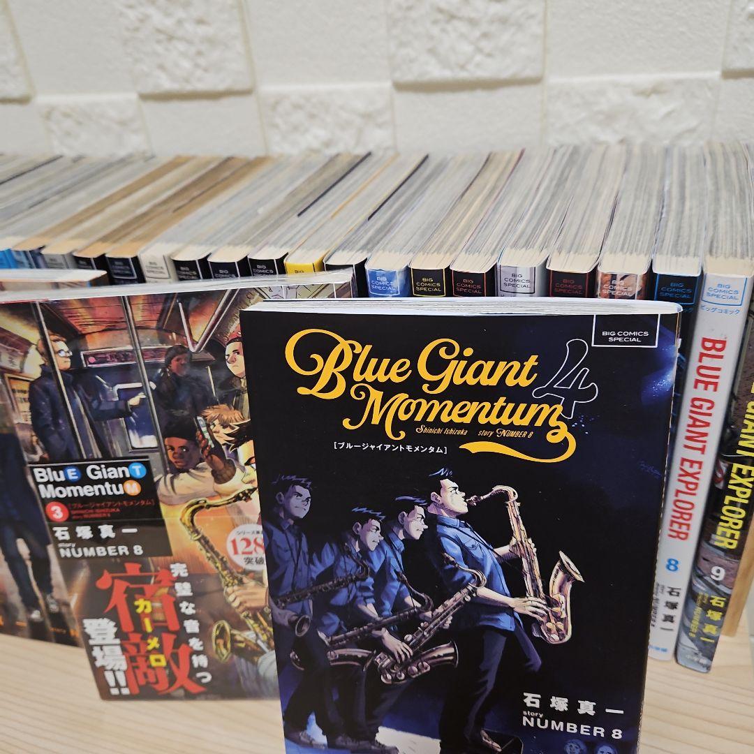 BLUE GIANT 34冊