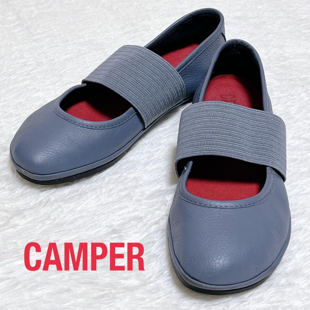 【美品】 CAMPER カンペール フラットシューズ 23.5cm