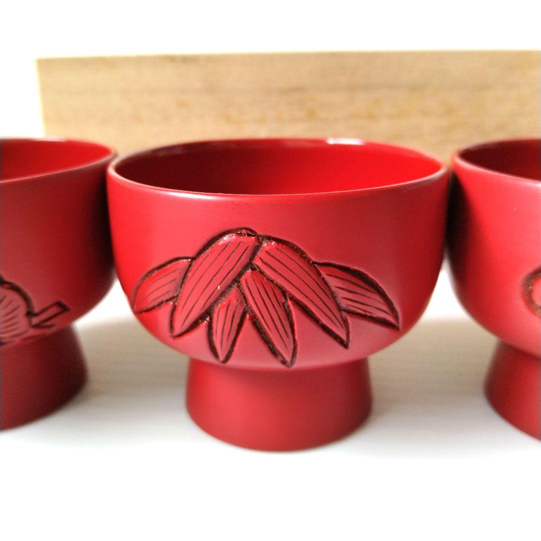 村上木彫堆朱 漆器 お猪口ぐい呑み 松竹梅 盃 無形文化財 工芸品 酒器 小鉢