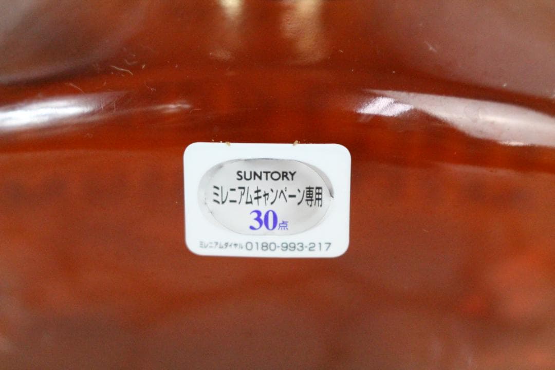 ♡サントリーピュアモルトウイスキー ミレニアム2000 箱付