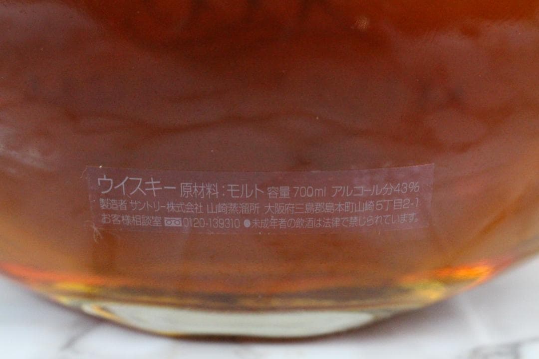 ♡サントリーピュアモルトウイスキー ミレニアム2000 箱付