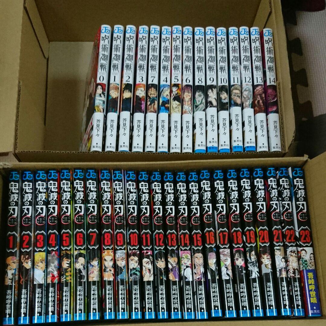 呪術廻戦 0～14巻 全巻 鬼滅の刃 1～23巻 全巻 セット