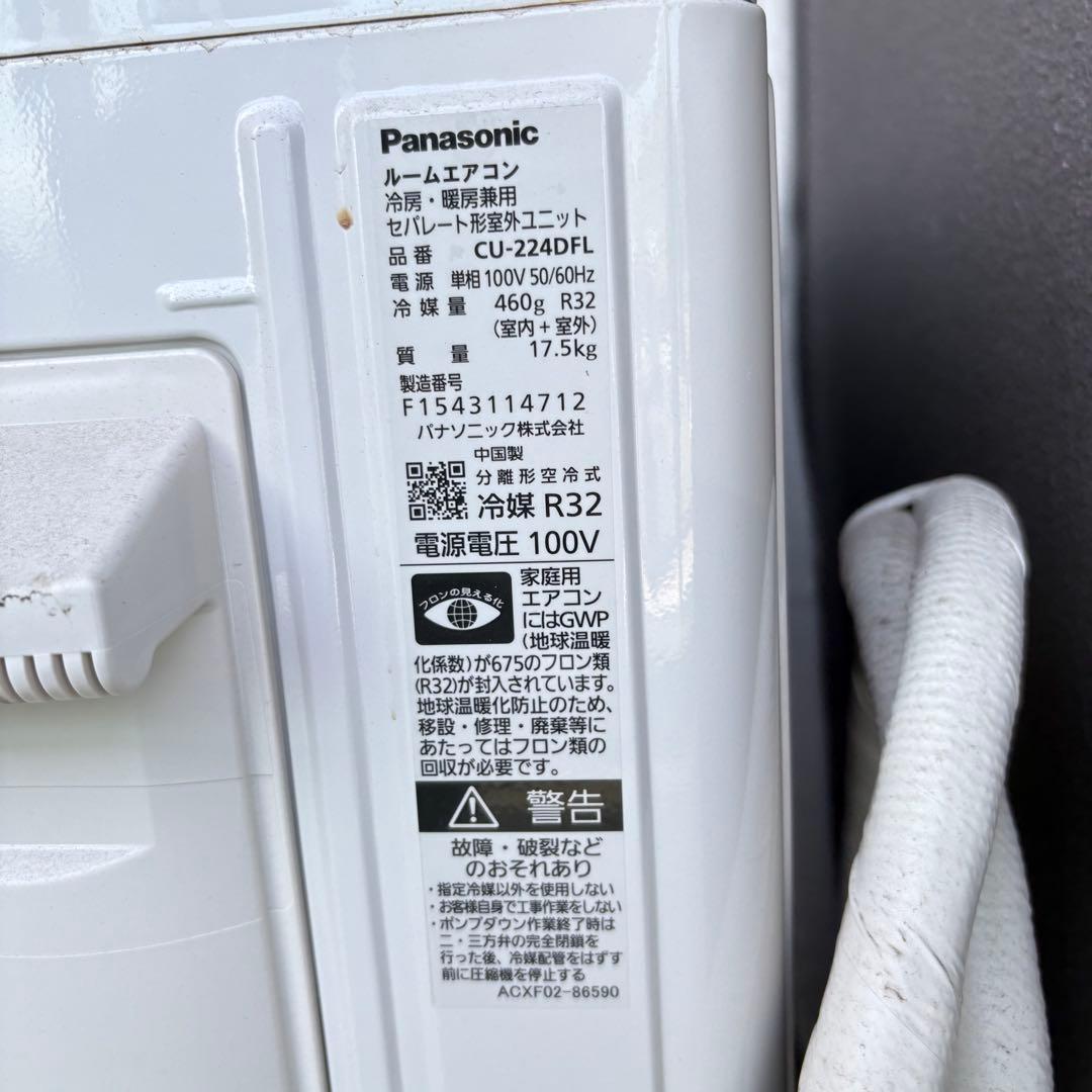 【美品】Panasonic エアコン エオリア 室外機 2024年製