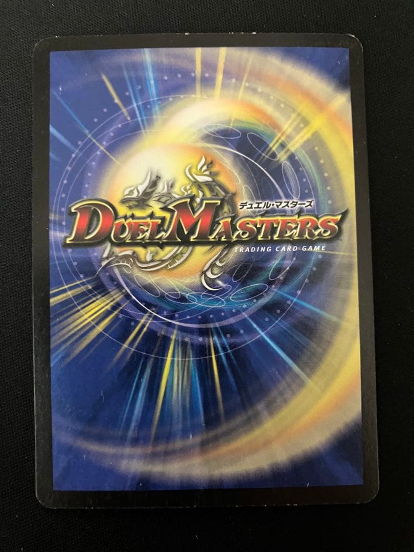 ポ*門様 ボルメテウスホワイトドラゴン　初期　デュエルマスターズ