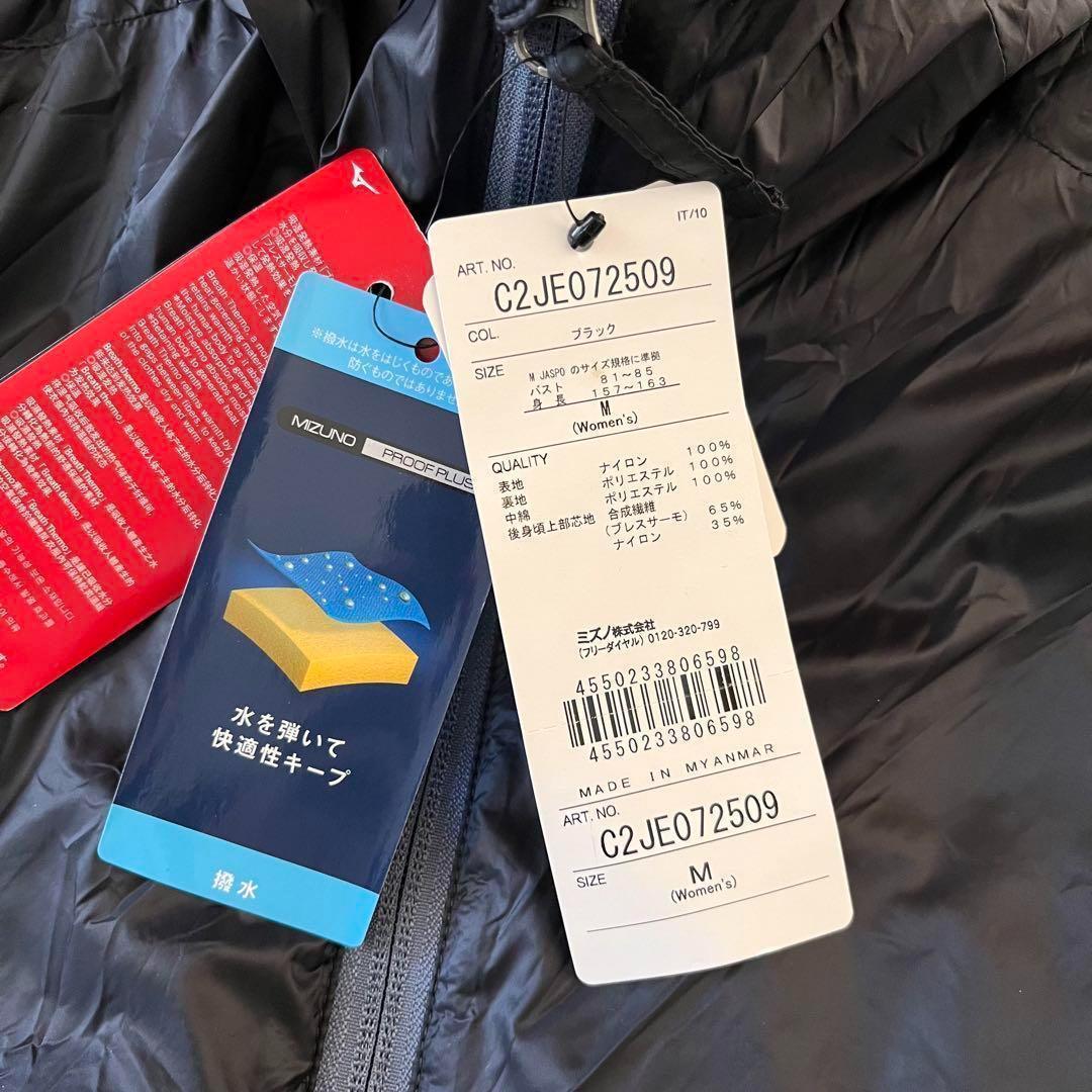 セール中】未使用　MIZUNO ブレスサーモ 中綿 ロングコート ブラック M