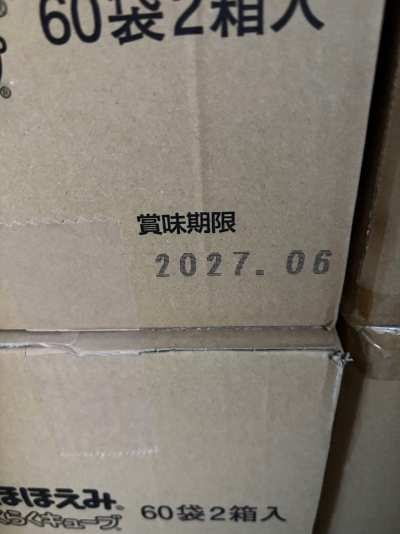 明治 ほほえみ らくらくキューブ 60袋　2027年7月賞味期限