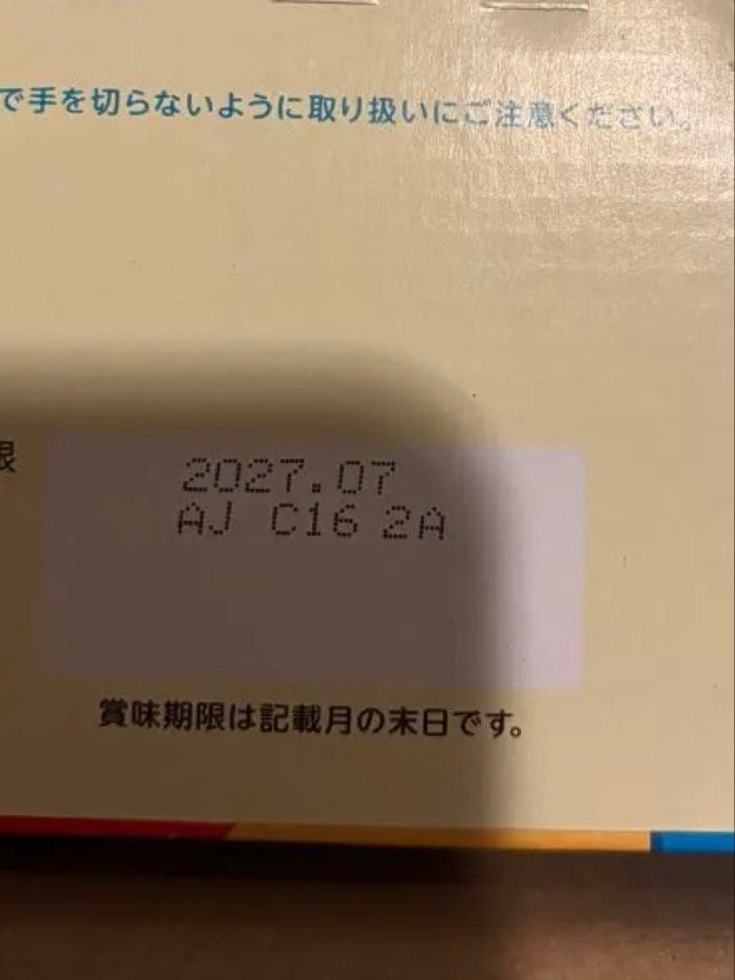 明治 ほほえみ らくらくキューブ 60袋　2027年7月賞味期限