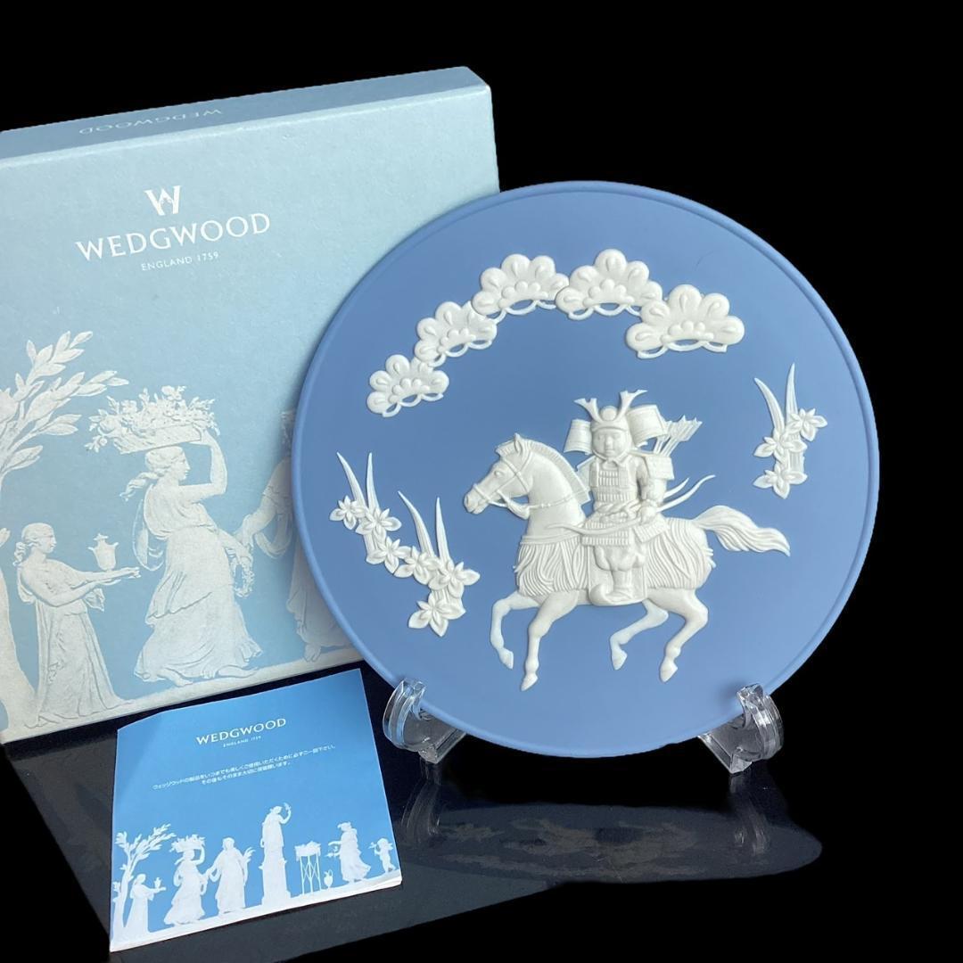 【ウェッジウッド】ジャスパー リトルサムライ プレート こどもの日 端午の節句