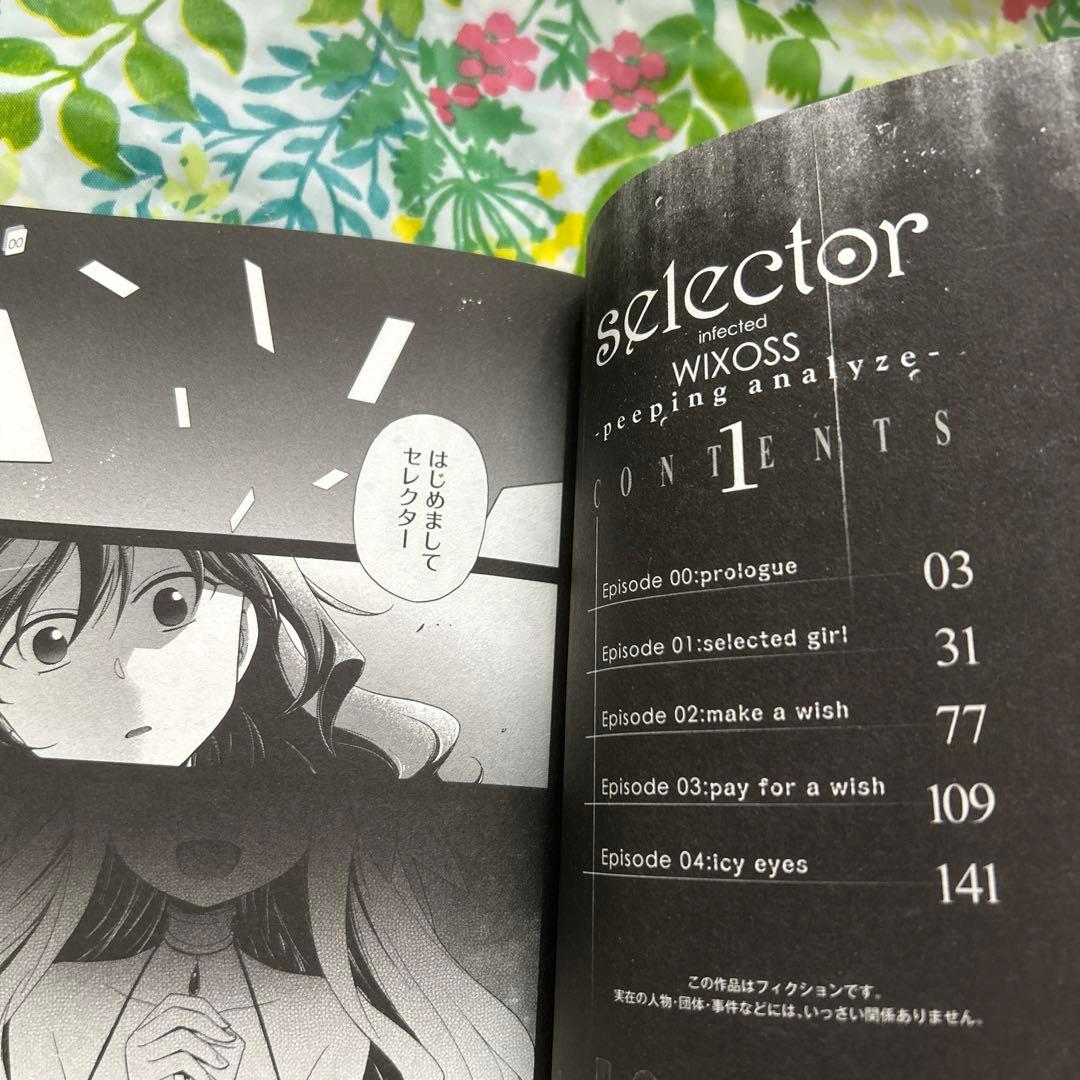 【初版・特別版付録付き】selector infected WIXOSS-pe…