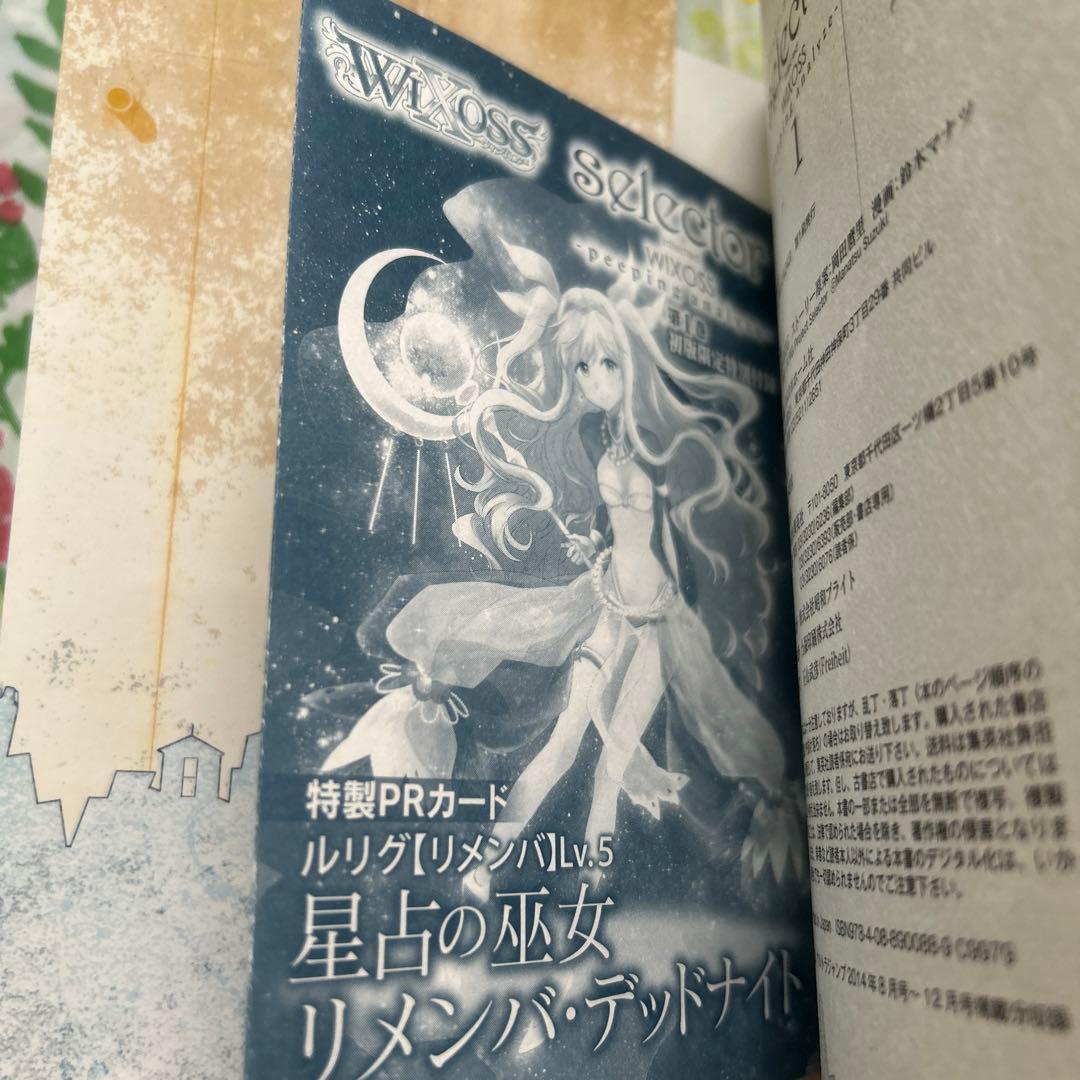 【初版・特別版付録付き】selector infected WIXOSS-pe…